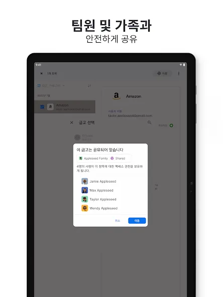 1Password: 비밀번호 관리 솔루션 screenshot 13