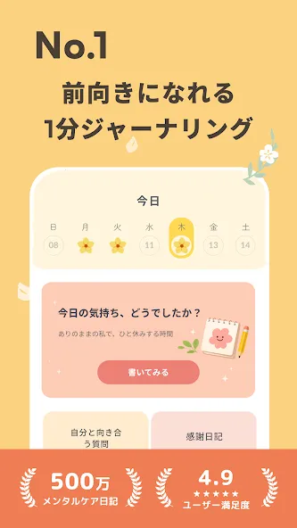 Daybloom: AIジャーナリング・感情日記・癒しの記録 screenshot 1