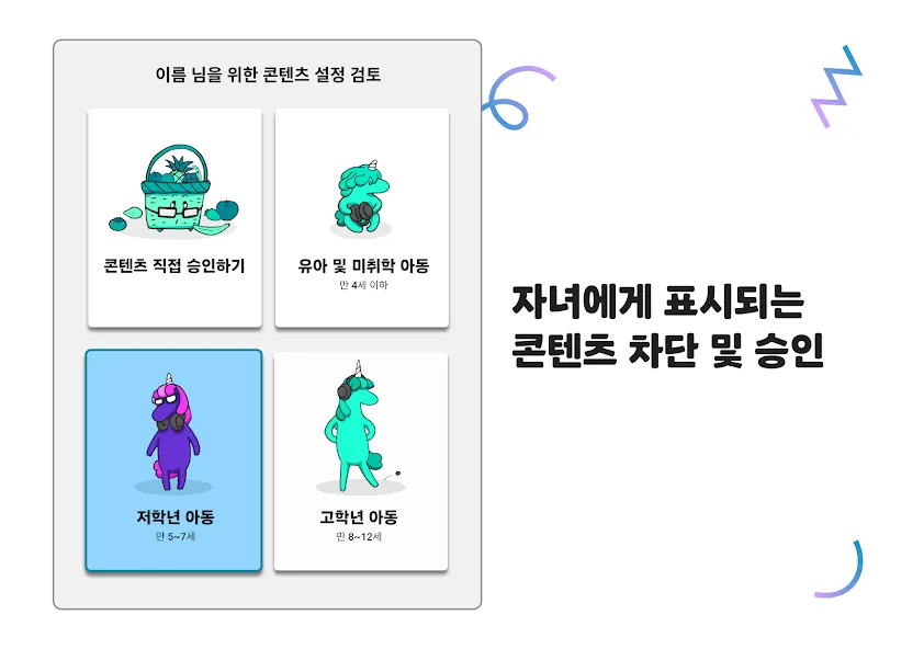 YouTube Kids screenshot 14
