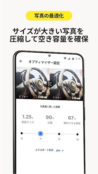 ノートン クリーナーで不要なデータを削除 screenshot 4