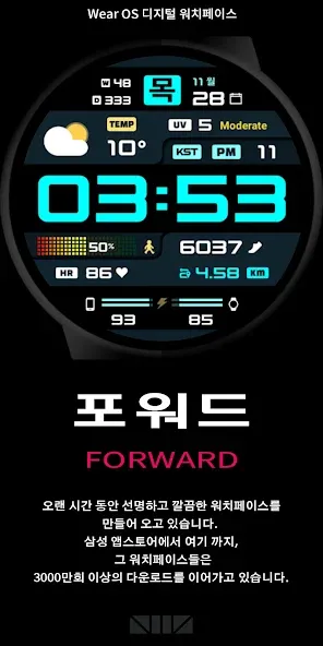 SMZ FORWARD screenshot 2