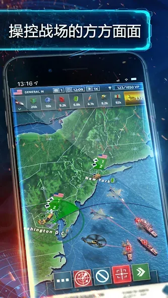 至高无上:第三次世界大战 screenshot 1