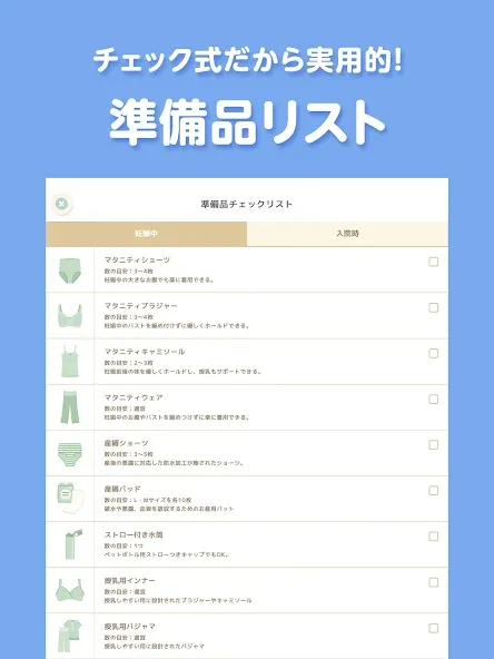 トツキトオカ:夫婦で共有できる『妊娠記録・日記』アプリ screenshot 15