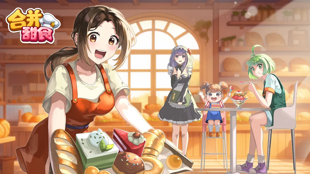 合并甜食(Merge Sweets) screenshot 19
