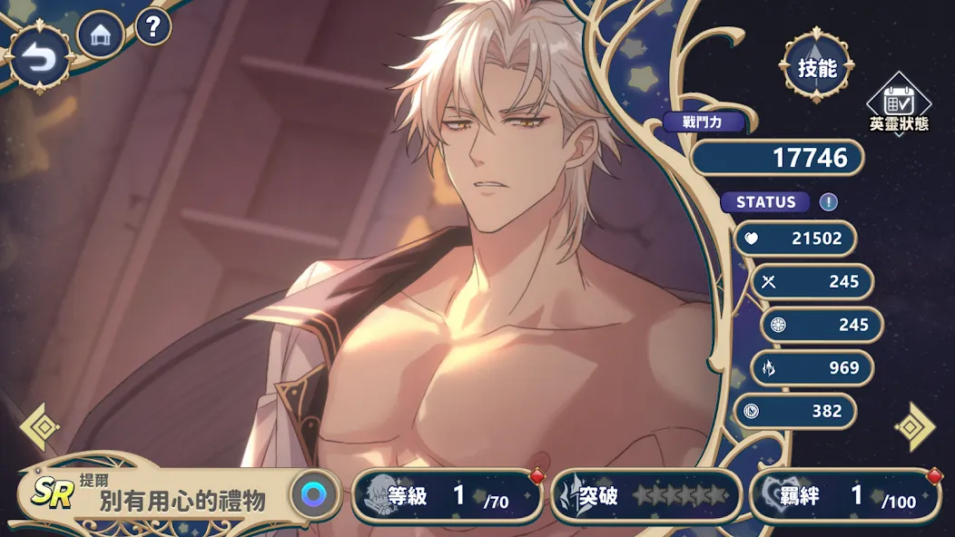 時空心語 screenshot 6