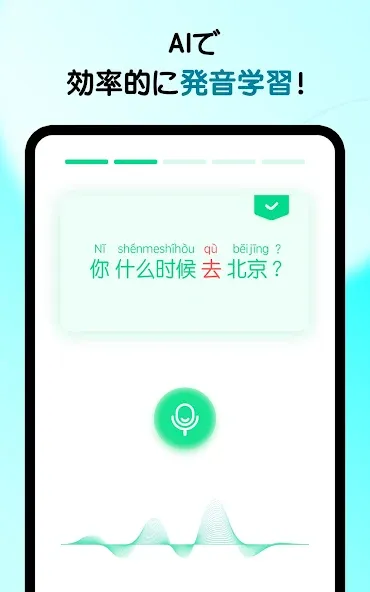 HelloChinese - 中国語を学ぼう screenshot 10