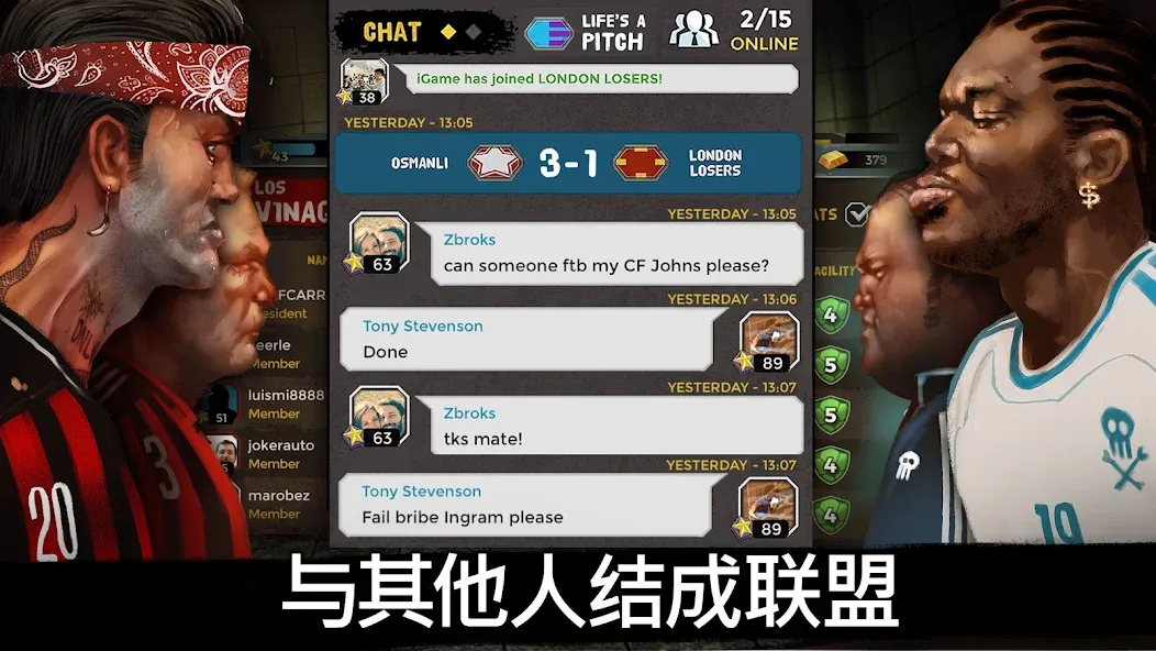 地下足球经理人 screenshot 6