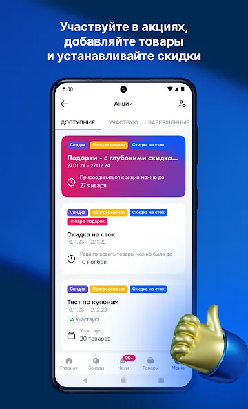 Ozon Seller screenshot 6