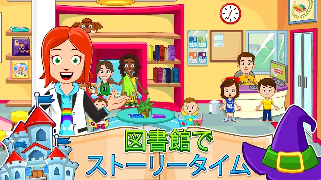 My Town : ストリートで遊ぶ screenshot 3