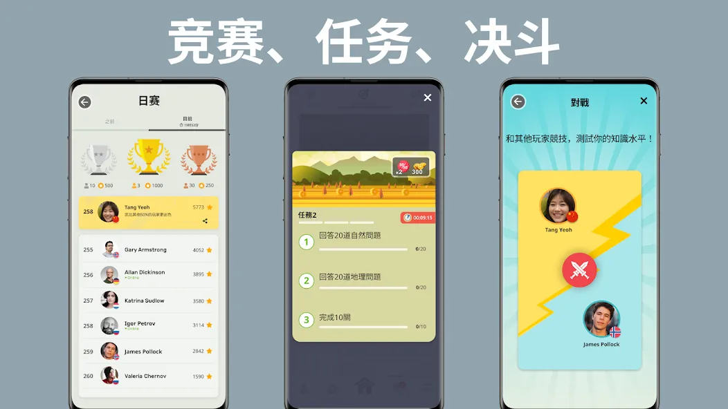 QuizzLand:知识问答游戏 screenshot 6