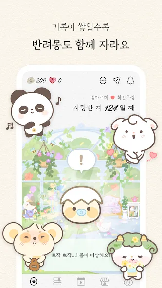 썸원 SumOne : 커플 다이어리, 디데이 screenshot 4