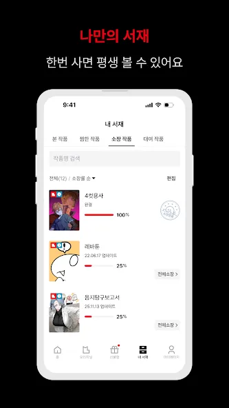 레진코믹스 - 솔직한 재미 대폭발 screenshot 8