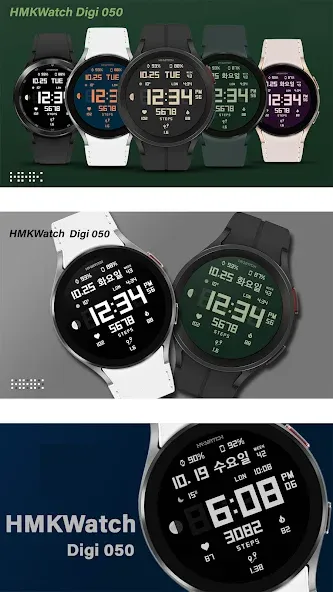 HMKWatch Digital 050 screenshot 2