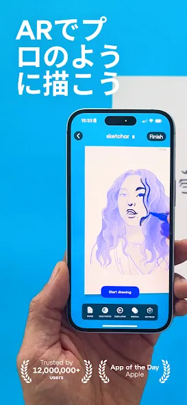 Sketchar: ARお絵かきスケッチパッド screenshot 1