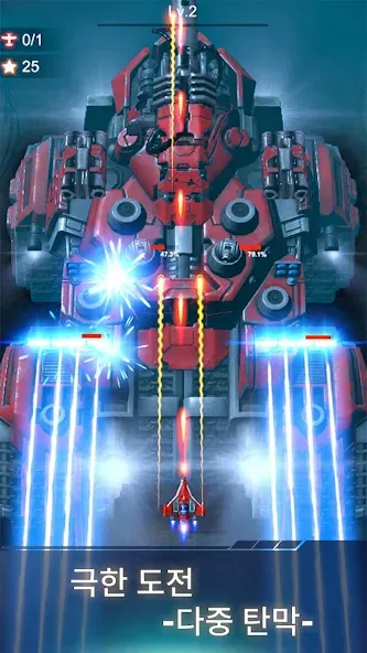 Wing Fighter screenshot 5