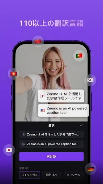 Zeemo:AI動画生成・AI画像生成・自動字幕アプリ screenshot 6