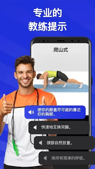 30天腹肌挑战 - 腹肌锻炼 screenshot 5