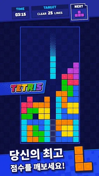 테트리스 - Tetris® screenshot 2