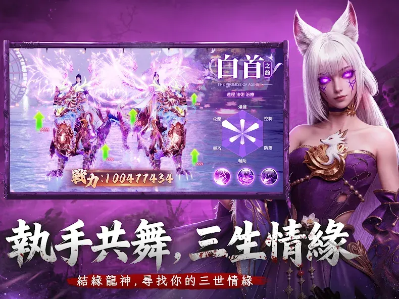 上古:斬妖除魔 screenshot 12