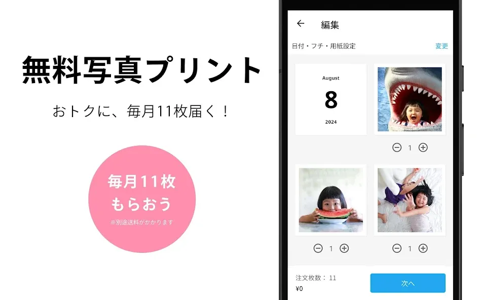 家族アルバム みてね - 子供の写真や動画を共有、整理 screenshot 21