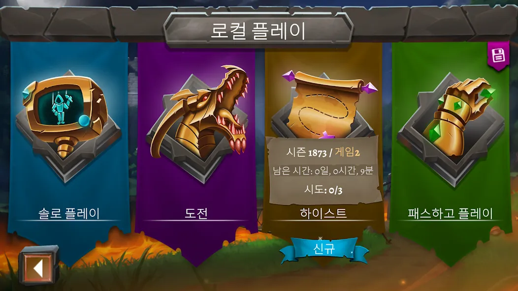 Clank! screenshot 2