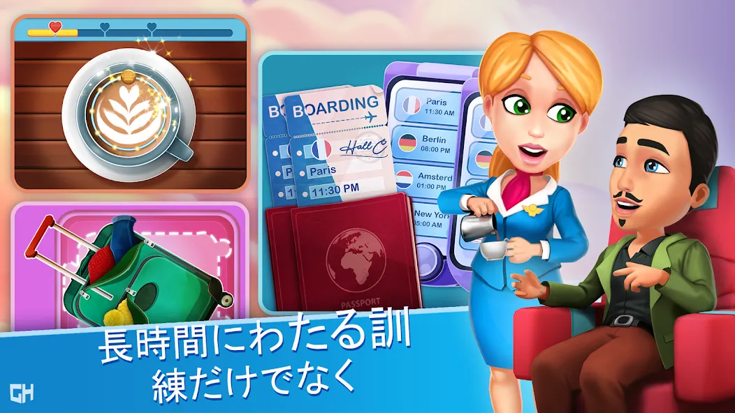 アンバ - のエアライン - 希望の空 screenshot 2