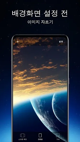 우주 배경화면 4K screenshot 4