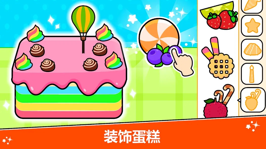 儿童生日派对游戏 screenshot 6