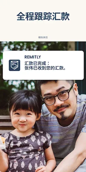 Remitly: 国际安全汇款 screenshot 7