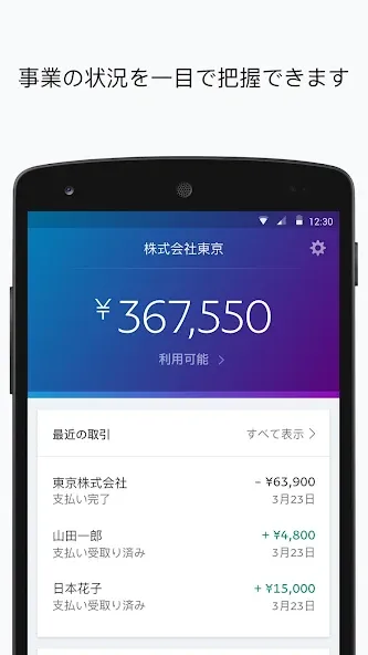 PayPal Business screenshot 1