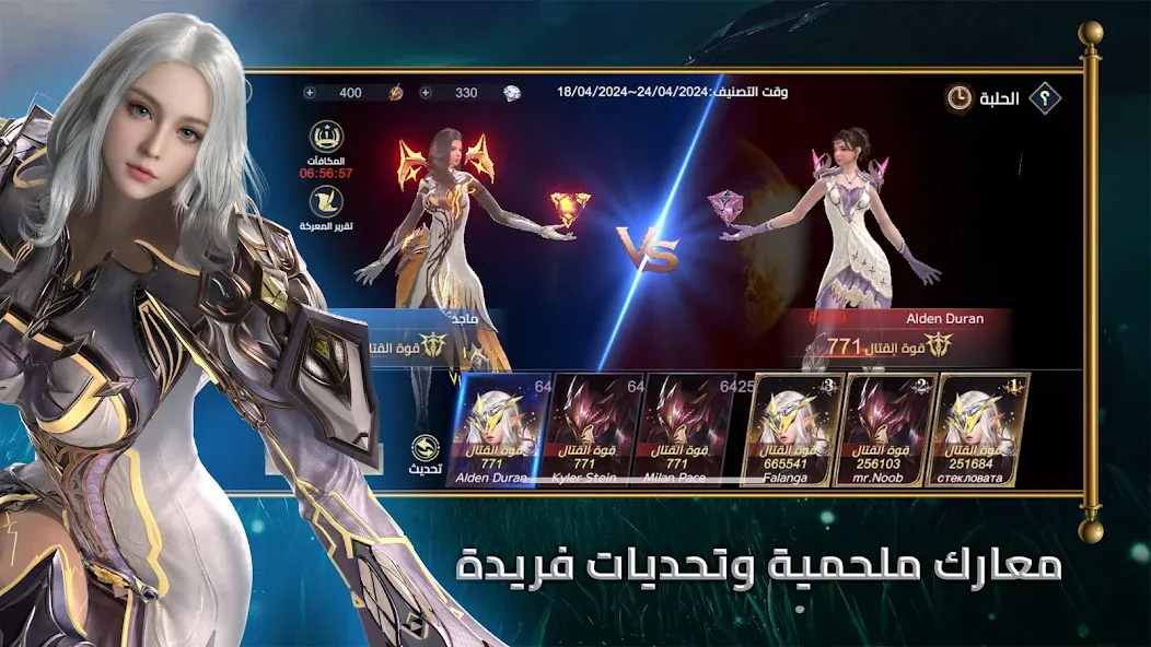 غضب الشجعان: انتقام الاساطير screenshot 6