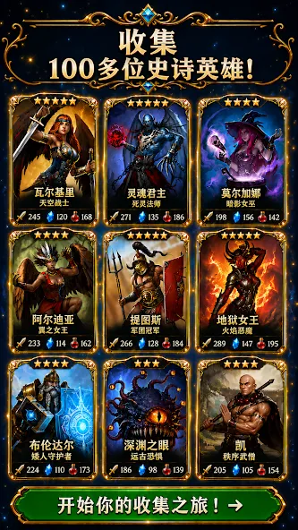 卡片英雄:英雄对决和卡牌策略游戏 screenshot 2