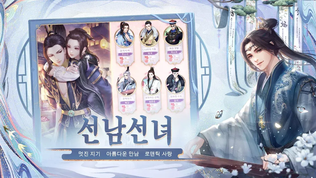 봉황비전 screenshot 26