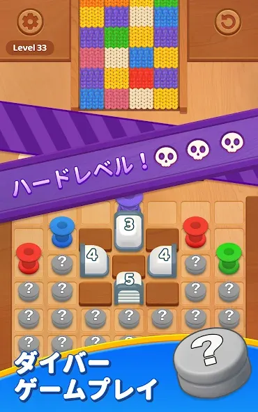 ニットクレイズ:毛糸の絡まりチャレンジ screenshot 21
