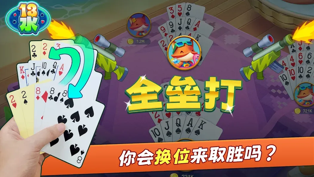 Chinese Poker 十三水 Zingplay screenshot 7