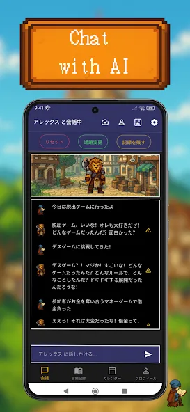 RPG Diary - AI Chat Journal screenshot 1