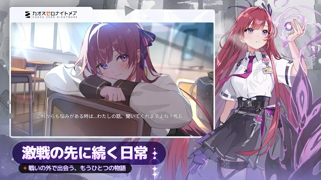 カオスゼロナイトメア screenshot 16