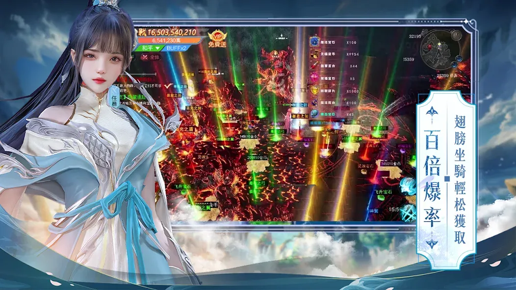 天界X screenshot 3
