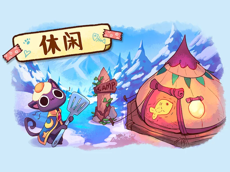 篝火猫咪咖啡馆 screenshot 13