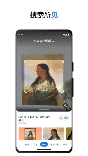 Google screenshot 4