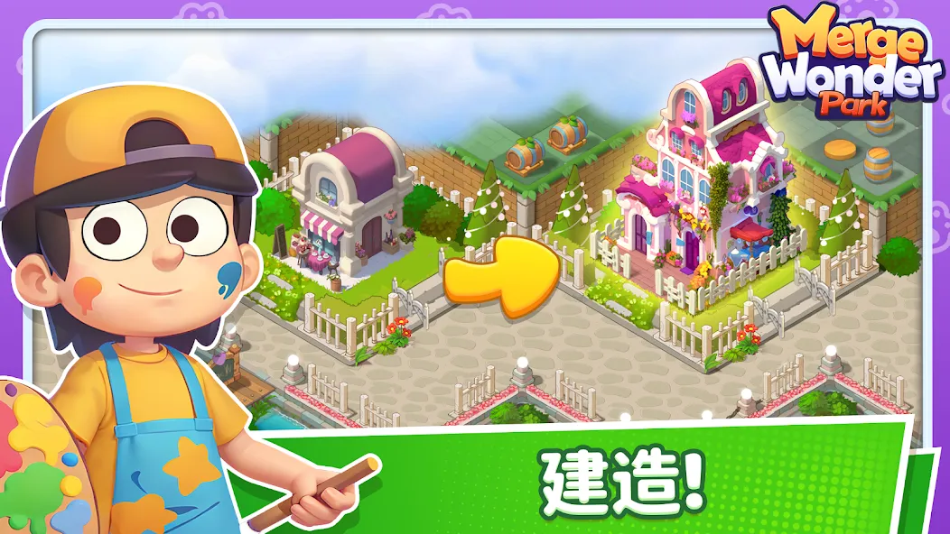合成奇迹乐园-离线游戏 screenshot 3
