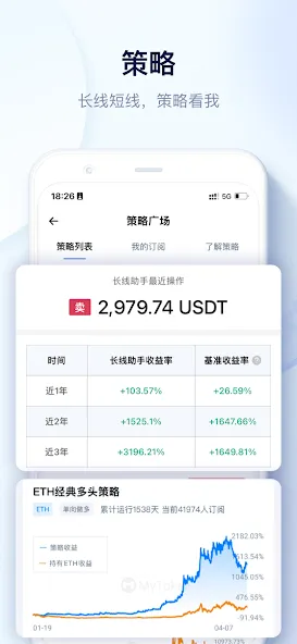MyToken-区块链比特币行情资讯&资产记账 screenshot 7