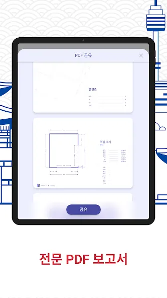 AR Plan 3D 자 – Floor Plan 줄자 screenshot 13