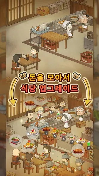그리운 식당 이야기 ~심금을 울리는 추억 시리즈~ screenshot 5