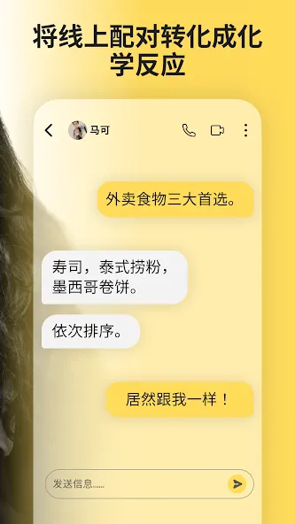 Bumble - 交友,约会,扩大人际网 screenshot 5