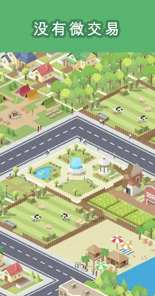 Pocket City: 袖珍城市 screenshot 3