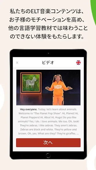 LearnMatch & ELTソング: 音楽で英語を学ぼう screenshot 7