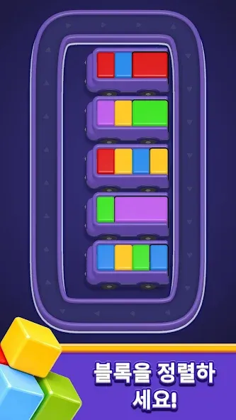Loop Sort screenshot 1