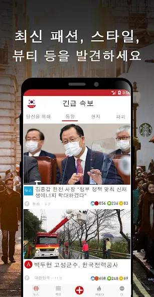 가까운 지역 뉴스 및 속보 screenshot 3