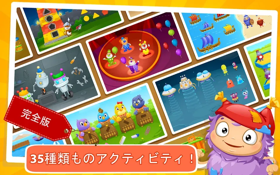 キッズ・スタディ~えらんで わけてね~ screenshot 1